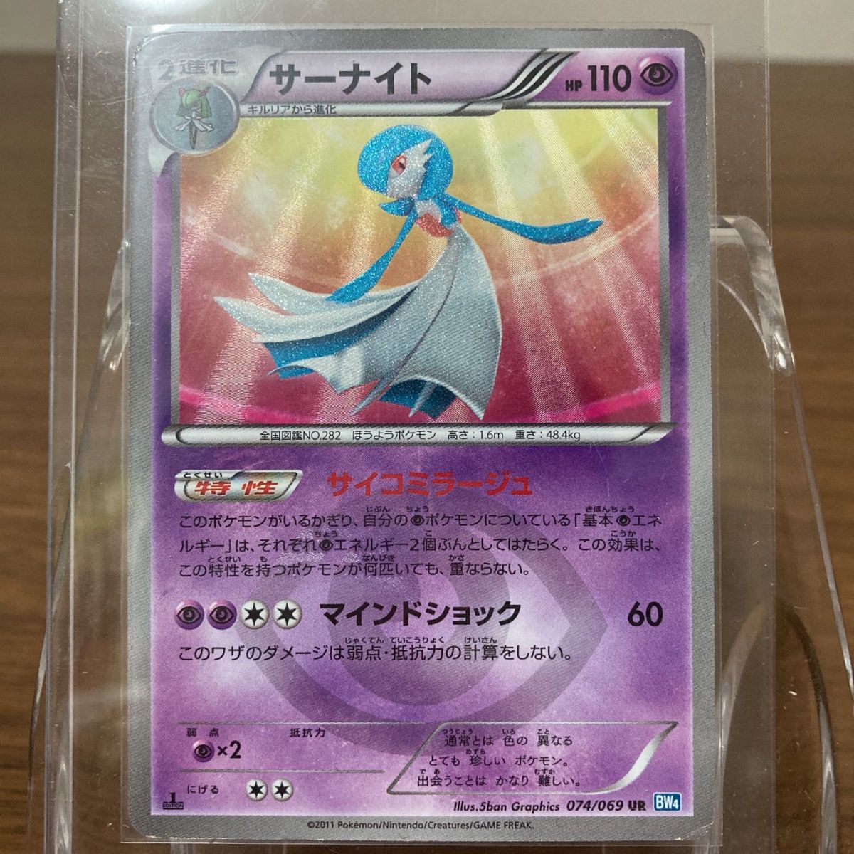 【値引き交渉可っ!】ポケモンカード!サーナイトUR!1edition!色違い