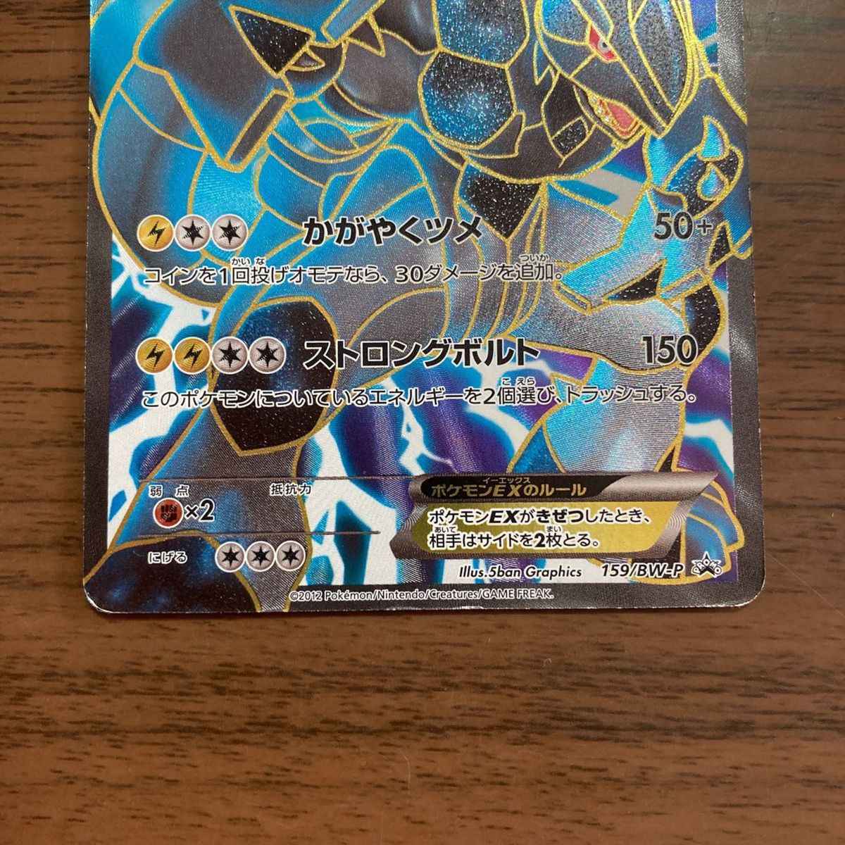 ポケモンカード ゼクロムSR ゼクロムEX プロモ まとめ売り ポケモンカード ゼクロムSR ゼクロムEX プロモ まとめ売り