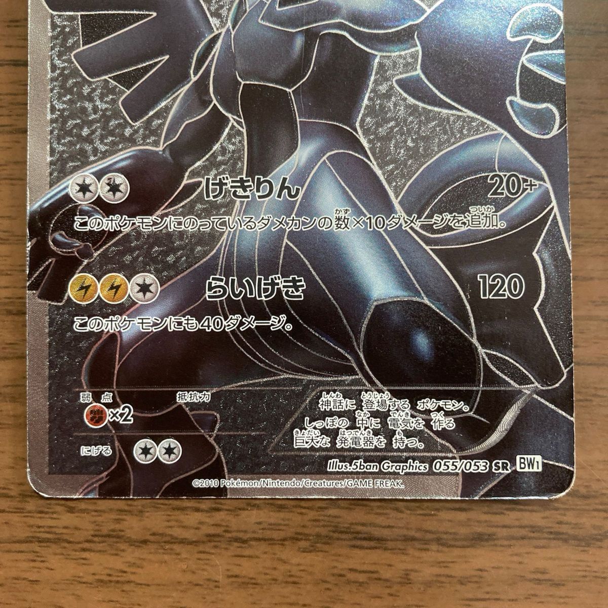 ポケモンカード ゼクロムSR ゼクロムEX プロモ まとめ売り ポケモンカード ゼクロムSR ゼクロムEX プロモ まとめ売り