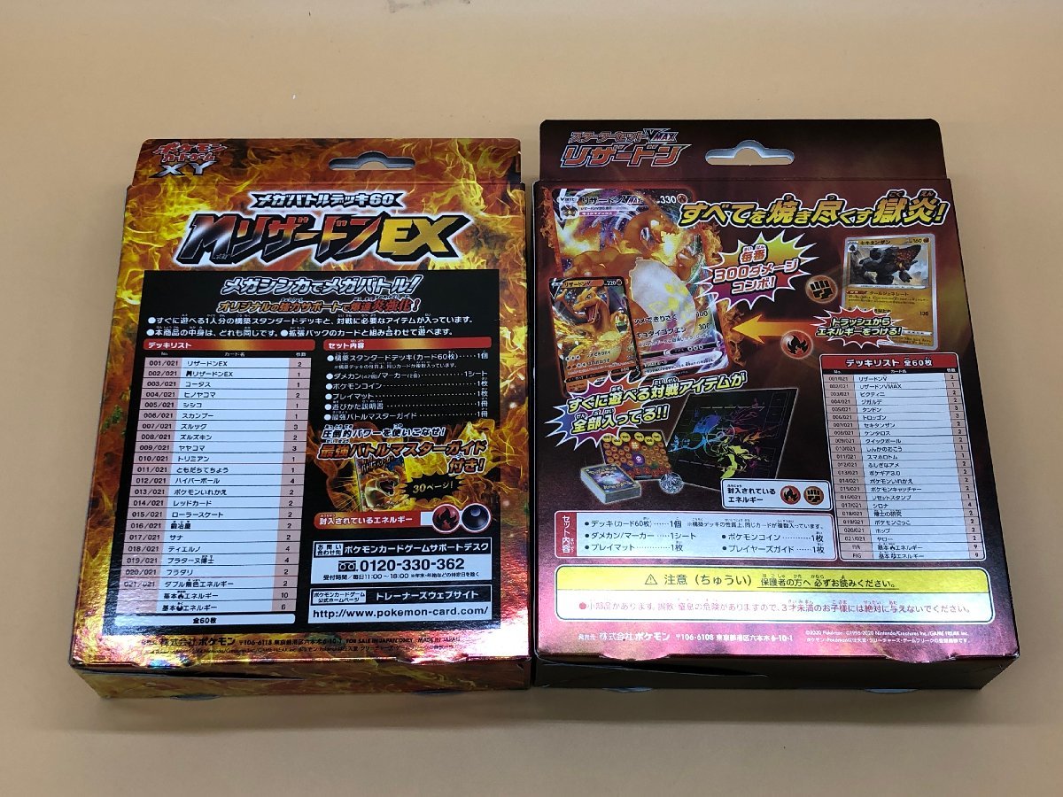 未開封 2点セット ポケモンカードゲーム メガバトルデッキ60 M 未開封 2点セット ポケモンカードゲーム メガバトルデッキ60 M