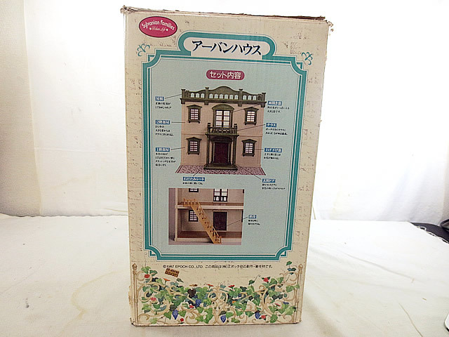 Yahoo!オークション - 美品 エポック社 シルバニアファミリー Yahoo!オークション - 美品 エポック社 シルバニアファミリー