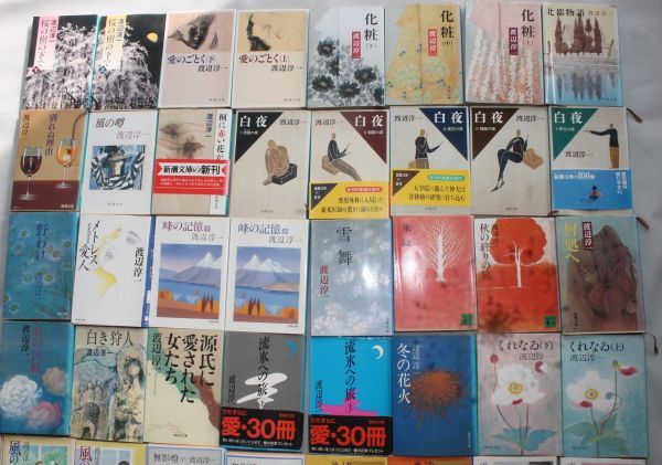 中古品　渡辺淳一　文庫４１冊_画像2