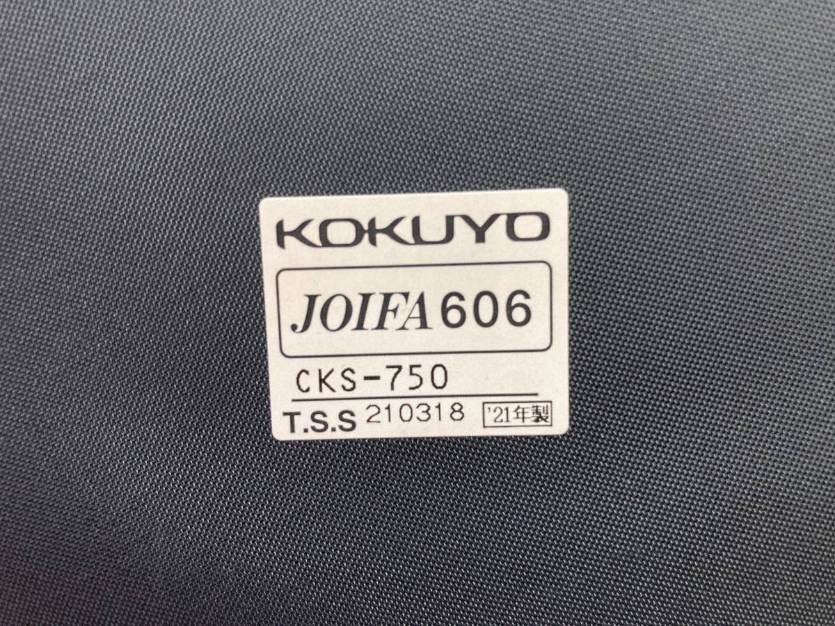 コクヨ　CKシリーズ　スツール　ロータイプ　3脚セット　CKS-750　2021年製　グレー　布張り　_画像9