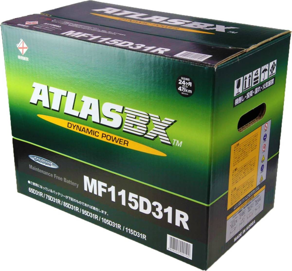 新品バッテリー MF 115D31R アトラス ATLAS ( 85D31R 90D31R 95D31R 100D31R 105D31R D31R ) 適合 バッテリー上がり 寿命 充電 電圧 交換_画像1