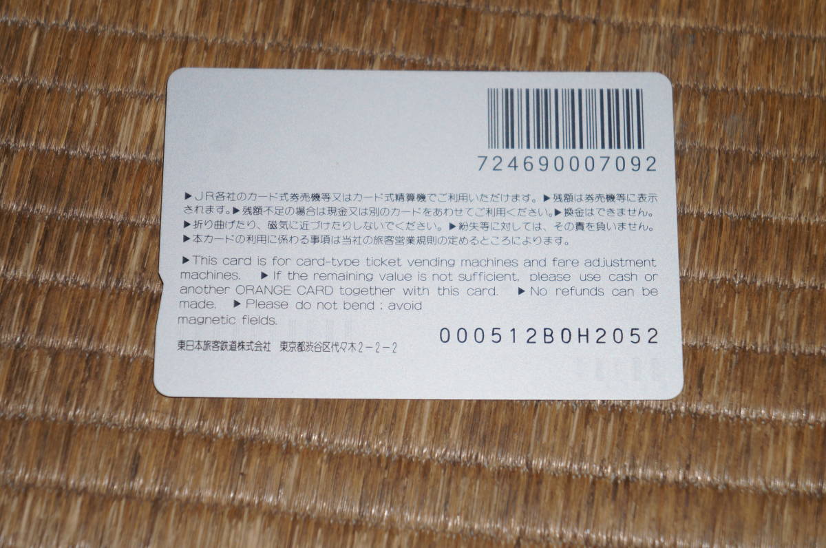 【送料63円～】JR東日本　未使用のオレンジカード1000円券「ジョイフルトレイン華」_画像2