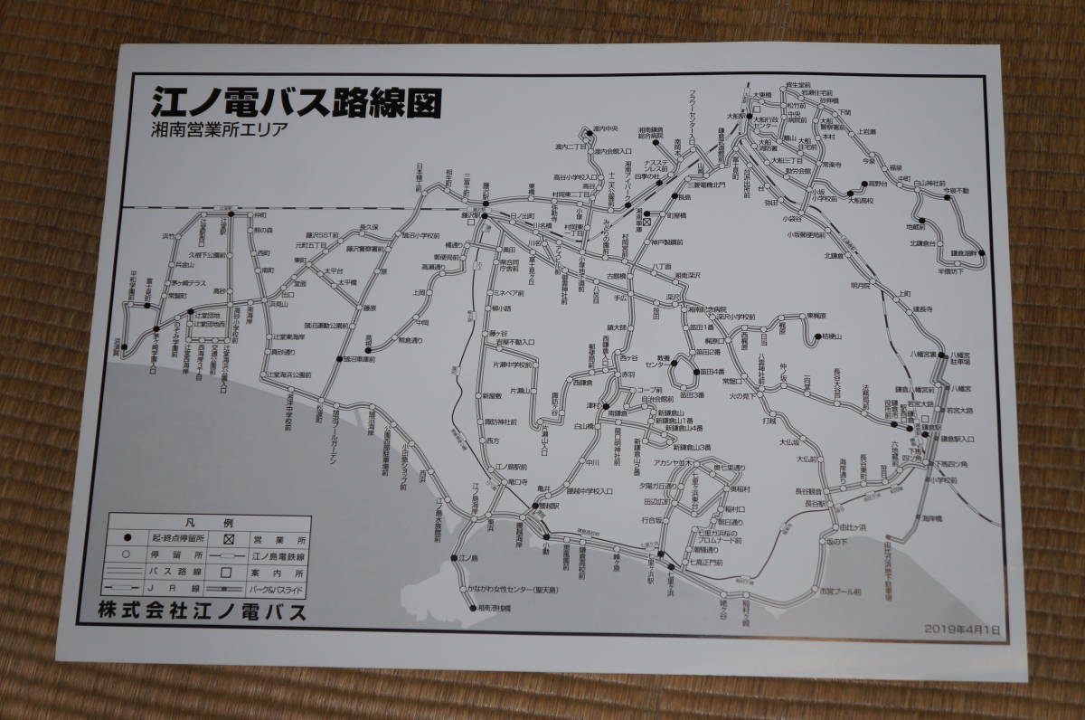 【送料200円～】江ノ電バス　車内の紙の路線図 湘南営業所_画像1