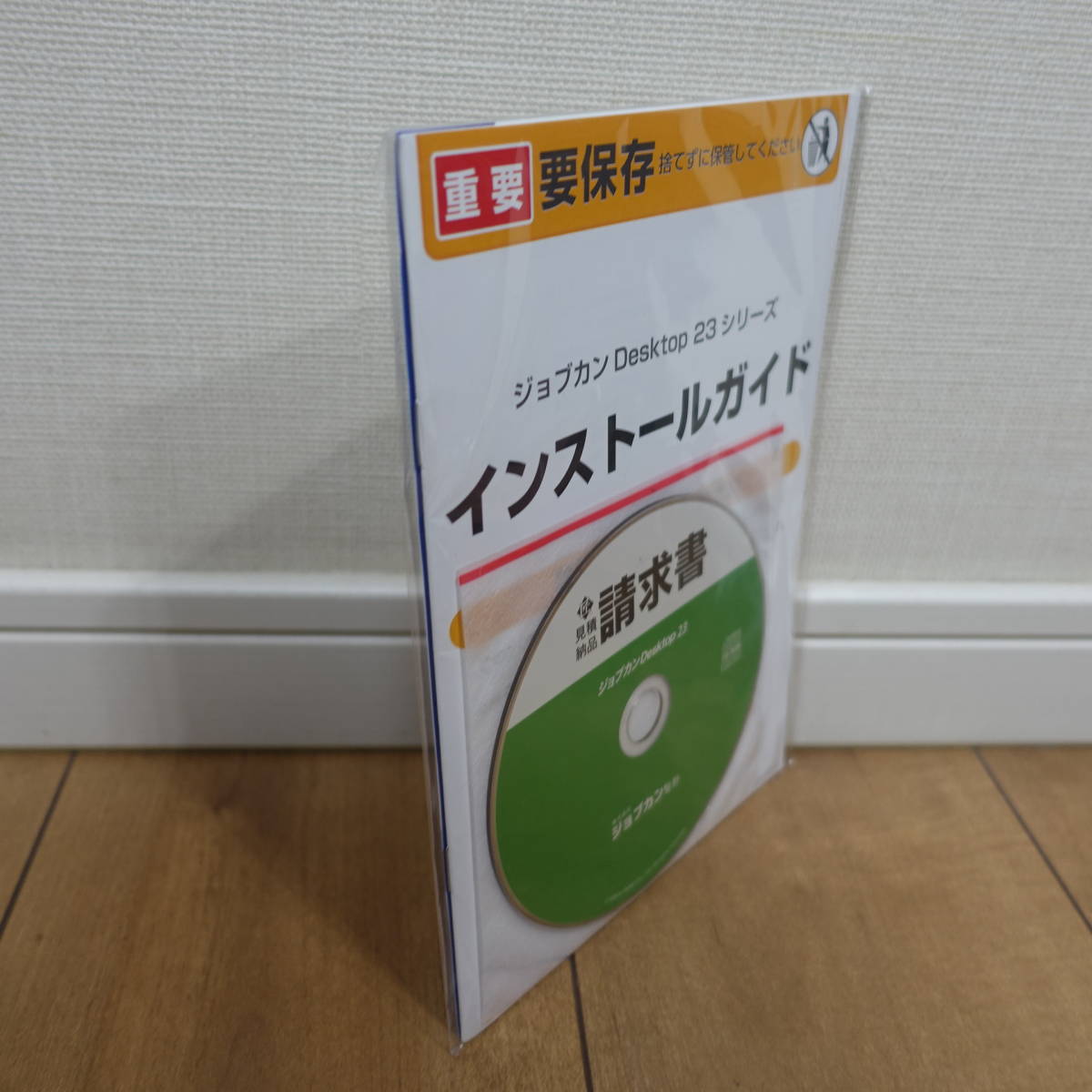 ジョブカンDesktop 見積・納品・請求書 匠 23 未開封_画像2