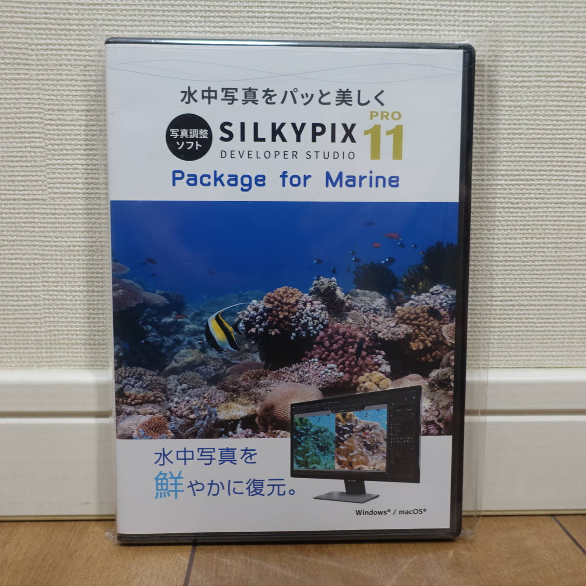 SILKYPIX Developer Studio Pro Package for Marine 水中写真調整ソフト Windows Mac 未開封