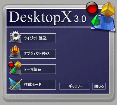 TriStar DesktopX デスクトップカスタマイズソフト Windows 動作品_画像7