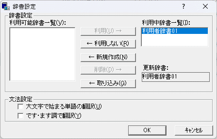 翻訳翻訳サーフィン V4 Windows 動作品_画像7