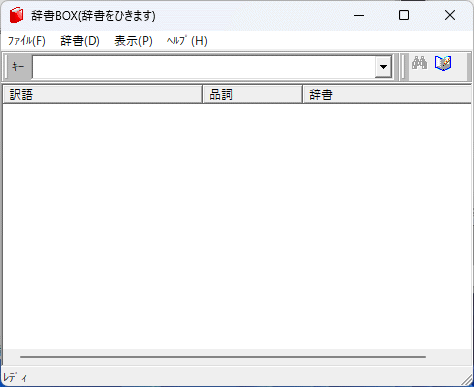 SOURCENEXT 本格翻訳3 (3.0.0) Windows 動作品_画像8