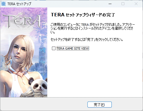 TERA スターティングパッケージ_画像9