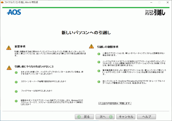  final personal computer moving Win10 special version exclusive use USB link cable attaching Windows