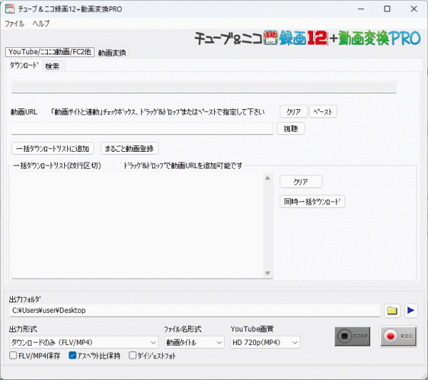 チューブ&ニコ録画12 + 動画変換PRO Windows 動作品_画像7