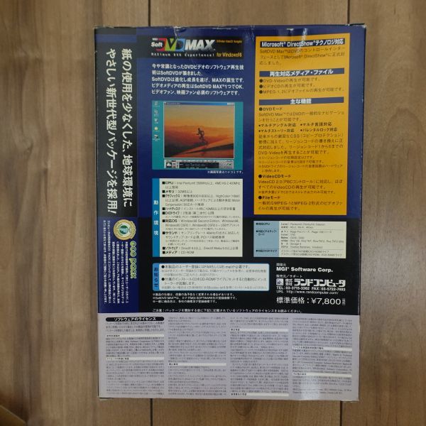 SoftDVD MAX for Windows 98 Windows 動作品_画像4