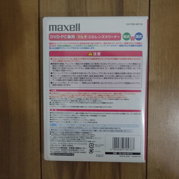 maxell CD-TDW-WP(S) DVD*PC combined use multi CD lens cleaner dry &. type W. bargain set 