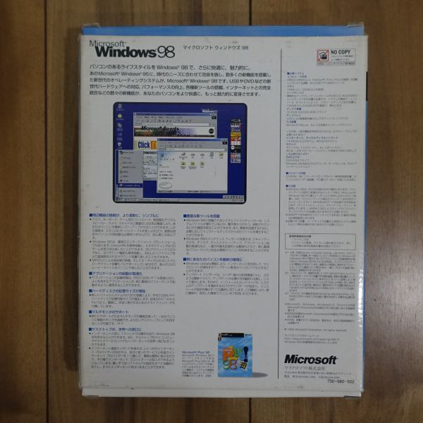 Microsoft Windows 98 アップグレード PC/AT互換機 PC-98シリーズ_画像4