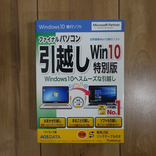  final personal computer moving Win10 special version exclusive use USB link cable attaching Windows