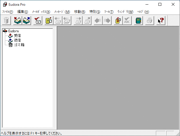 EUDORA MAIL PRO Ver.3.0-J 日本語版 バンドルCD付き Windows 動作品
