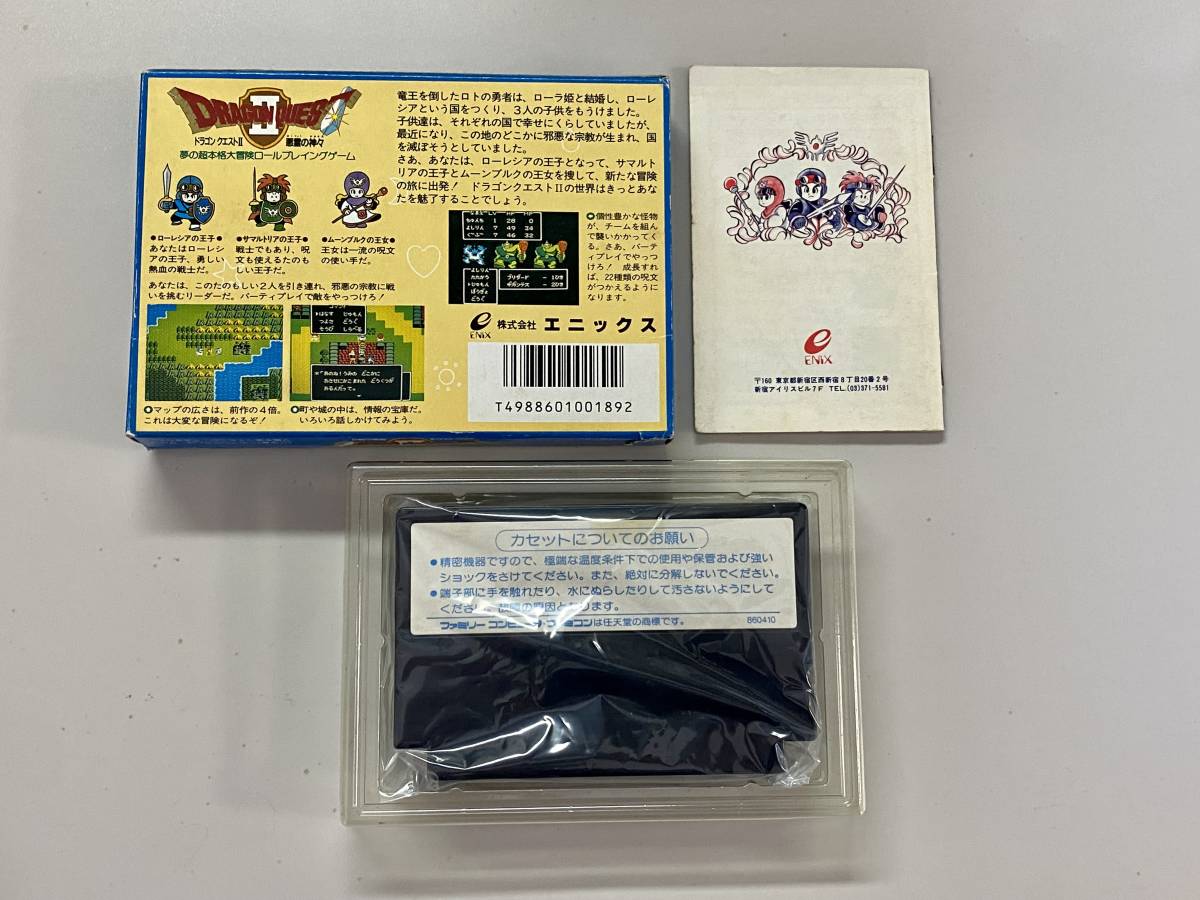 FC 美品　ドラゴンクエストⅡ 箱説付き　珍品　レア　ファミコン ドラゴンクエスト_画像2