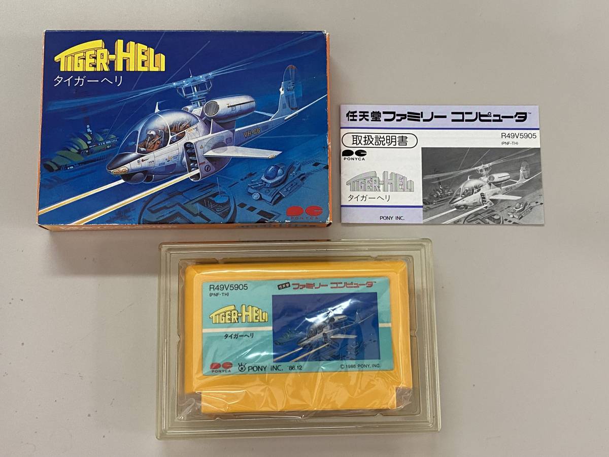 FC 美品　タイガーヘリ　箱説付き　珍品　レア　ファミコン _画像1