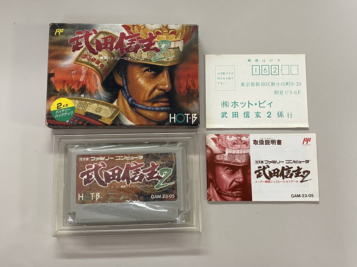 FC 新品？　美品　武田信玄2 箱説付き　珍品　レア　ファミコン _画像1