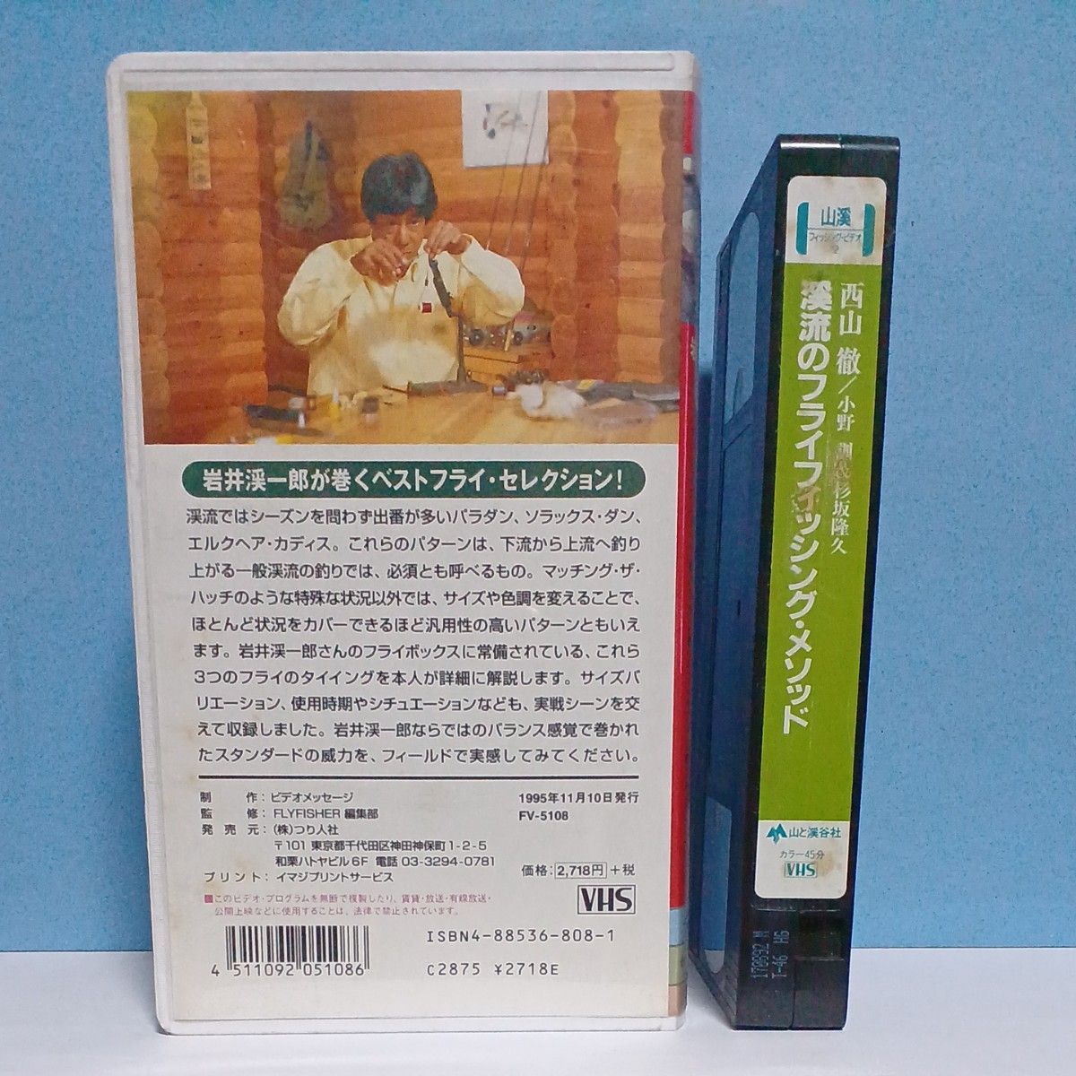 VHS  フライフィッシング   ビデオテープ　2本組　ジャンク品