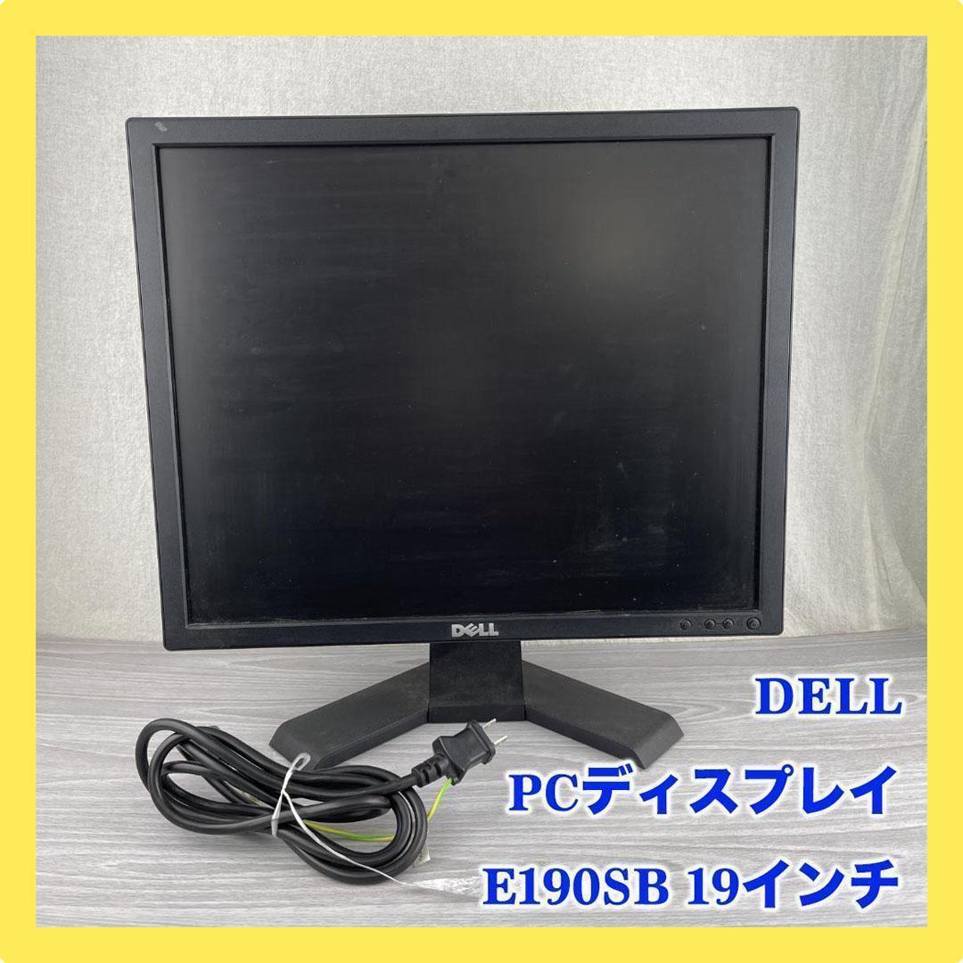 【即納】DELL E190SB ディスプレイ 19インチ 液晶モニター PCモニター 1280×1024 デル 非光沢 ケーブル付属 sm233_画像1