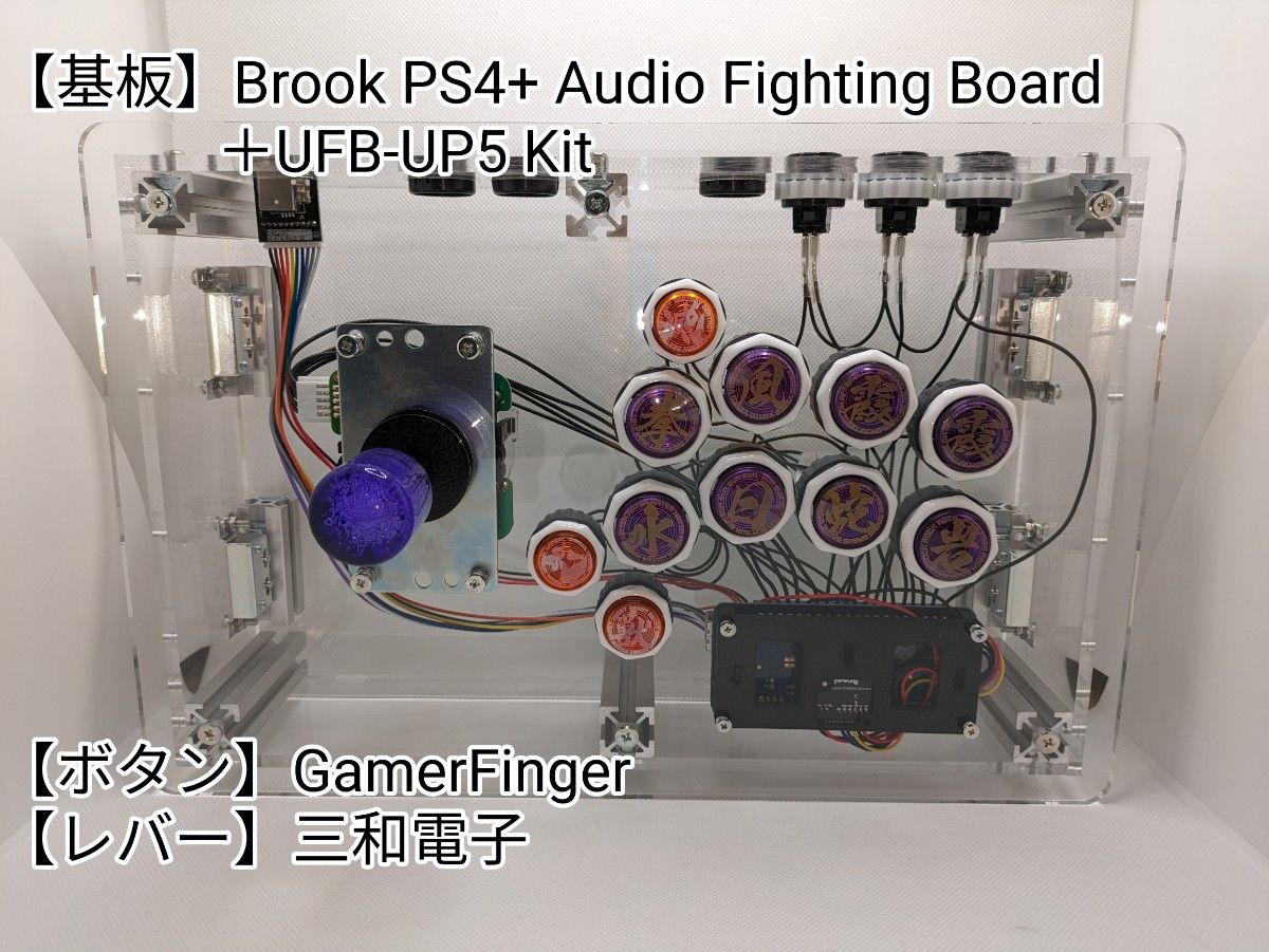 PS5使用可能 ゲーマーフィンガー アーケードコントローラー