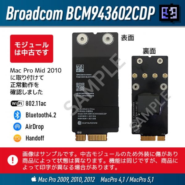  есть перевод BCM943602CDP Wi-Fi 802.11ac, Bluetooth 4.2 соответствует беспроводной карта Mac Pro Early 2009, Mid 2010, Mid 2012 соответствует 