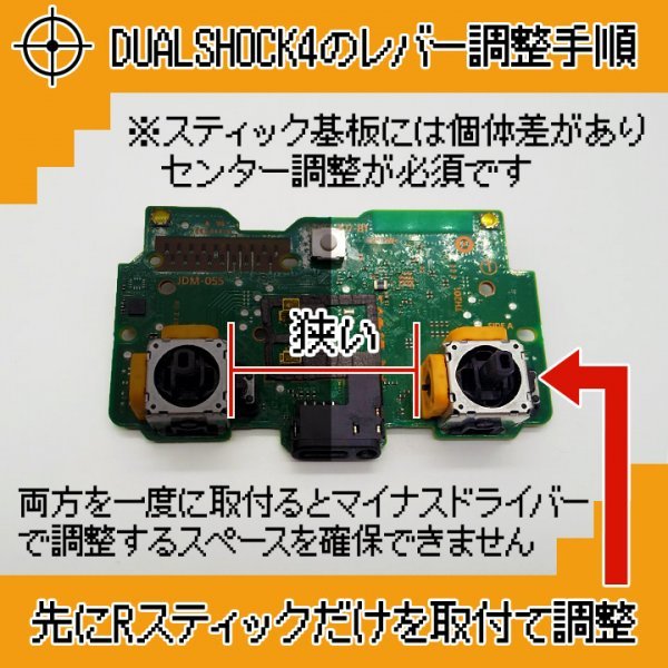 動確済リムーバー付 PS4 コントローラー DUALSHOCK4アナログスティック交換基板 ジャンク修理 黄色 4個_画像6