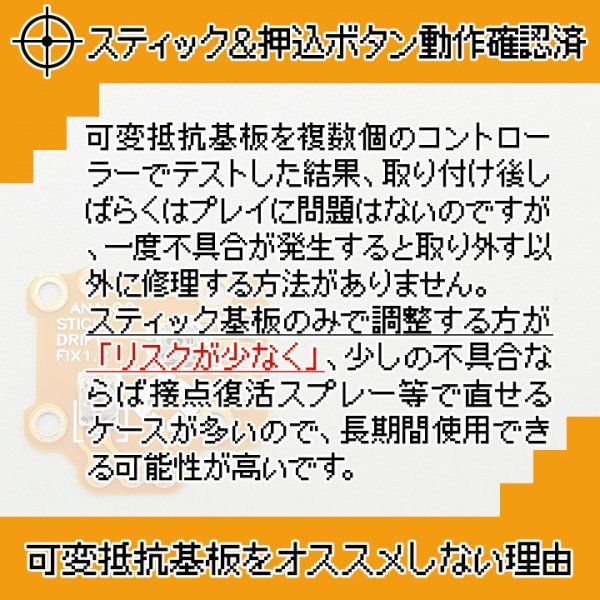 動確済リムーバー付 PS4 コントローラー DUALSHOCK4アナログスティック交換基板 ジャンク修理 黄色 4個_画像2