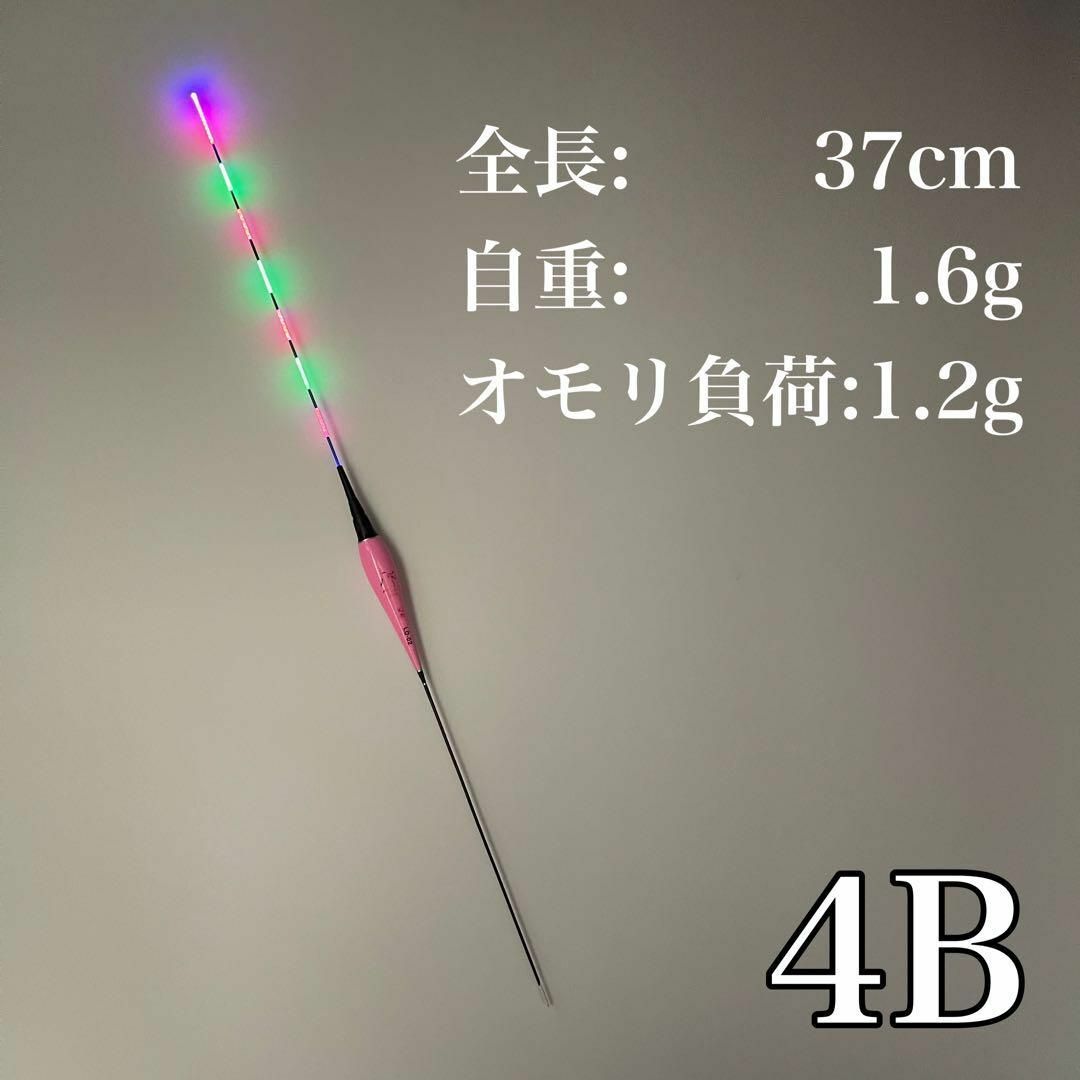 電気ウキ 棒ウキ 4B へら浮き　LED ヘラウキ　グレ　チヌ　ヘラブナ_画像1