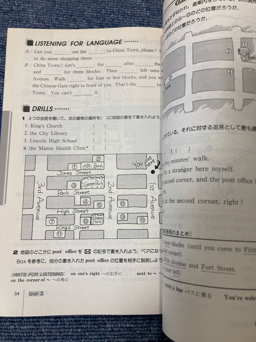 Sailing　Oral Communication B　高等学校外国語科用　60 啓林館　英B 平成10年度用　No.02_画像8