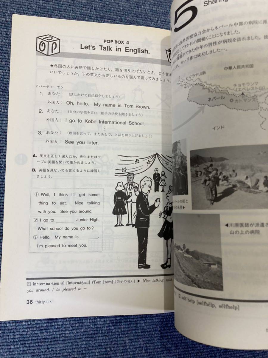 Sunshine　ENGLISH Corse 1 2 3 英語教科書 3冊 平成4、5年 開隆堂 島岡 岳　英語903_画像8