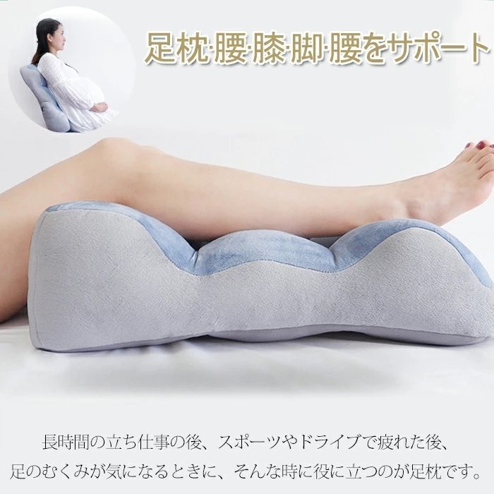 足枕 足まくら 背当クッション 枕 ネックピロー フットレスト 足用 足置き フットレスト のびのび腰痛対策 脚クッション ☆3色選択/1点_画像1