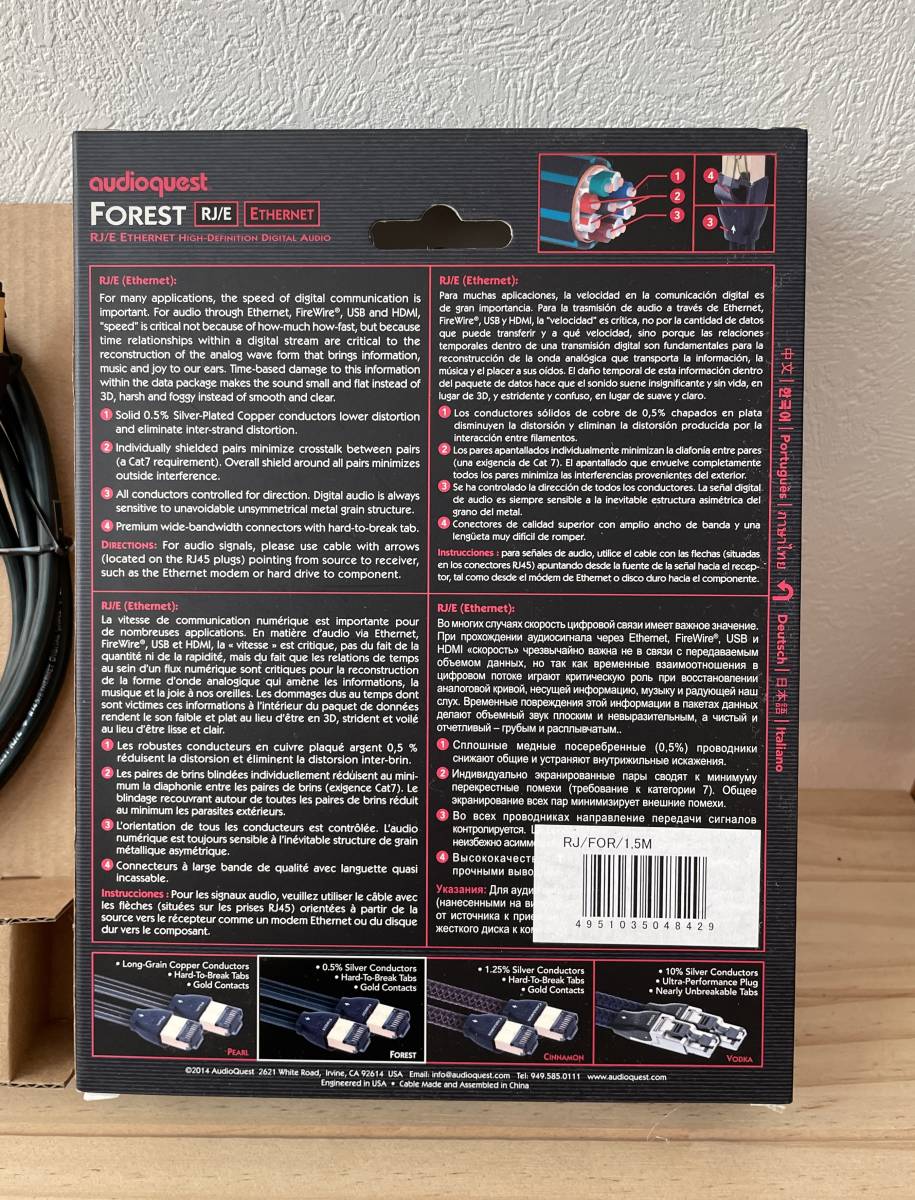 audioquest Forest RJ/E Ethernet Cable 1.5m /LANケーブル CAT.7_画像2