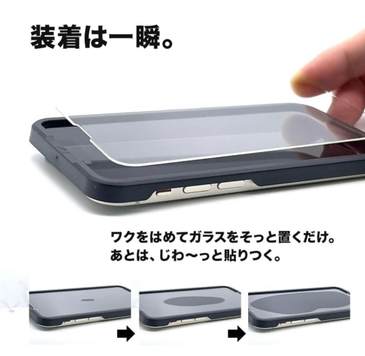 iPhone13 Pro Max iPhone14 Plus用 ガラスフィルム 2枚入りソフトフレーム ブルーライトカット