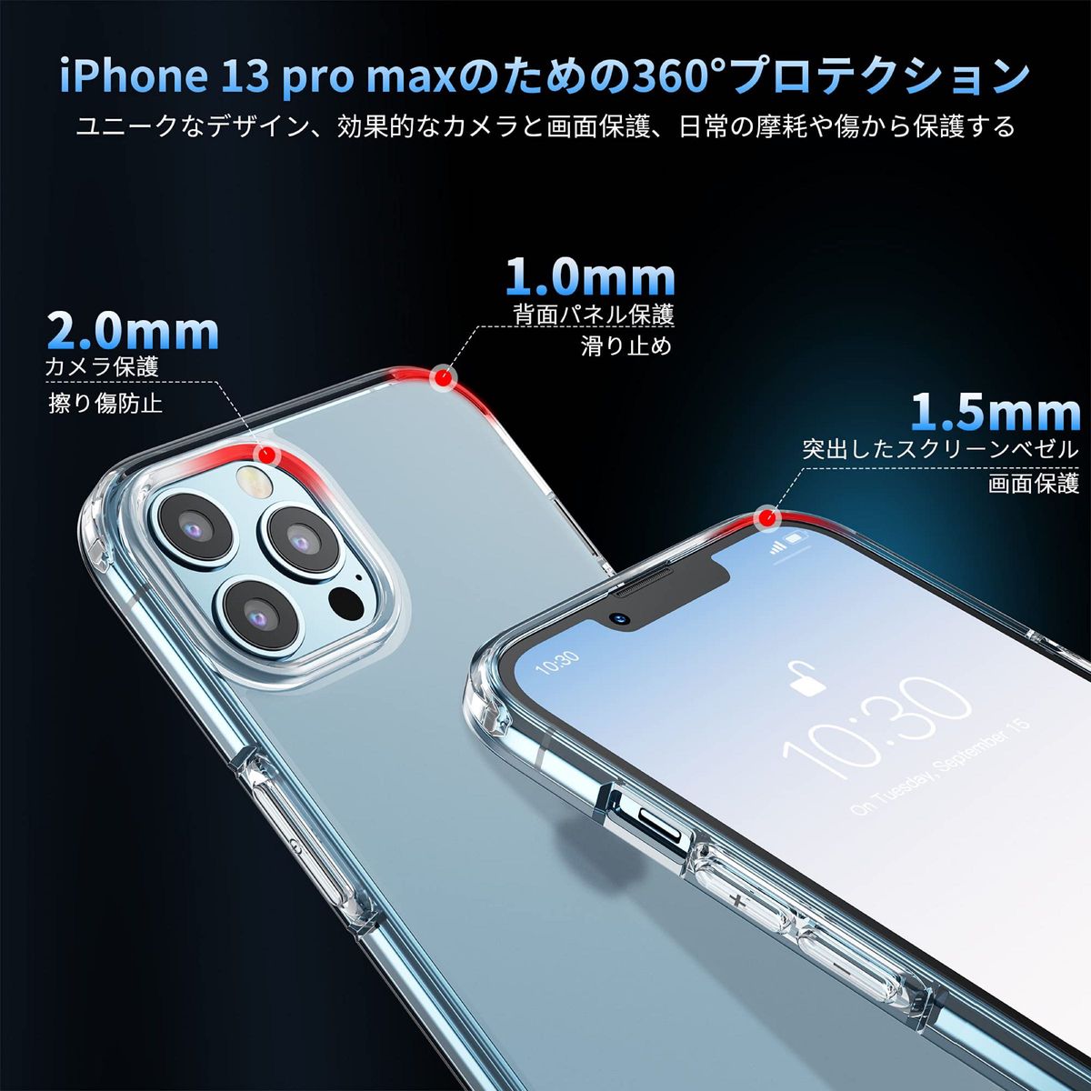 iPhone 13 Pro Max用 ケース 半透明 米軍MIL規格 四隅衝撃吸収 指紋防止 黄変防止 油汚れ防止 アイフォン