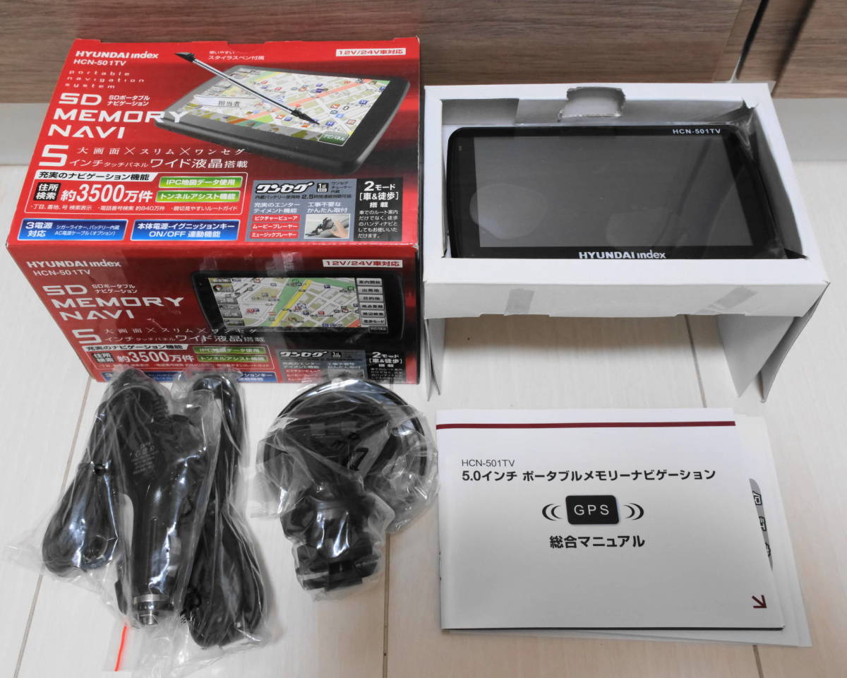 【ジャンク】カーナビ 7台 まとめ売り Yupiteru ユピテル/SANYO サンヨー GORILLA/SONY ソニー/Panasonic パナソニック 他_画像5