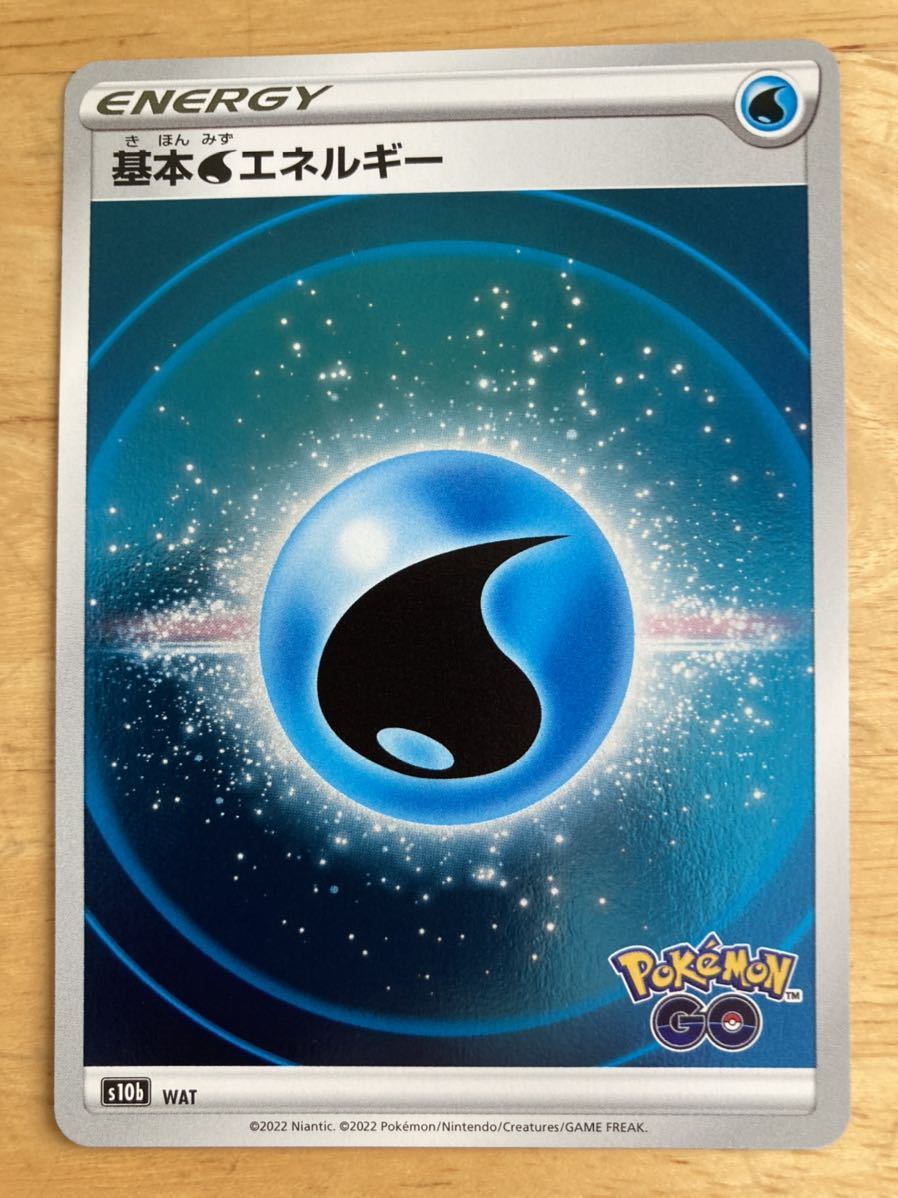 【即日発送 同梱可 在庫1】ポケモンカード 基本みずエネルギー 水 1枚 ポケモンGO s10b_画像1