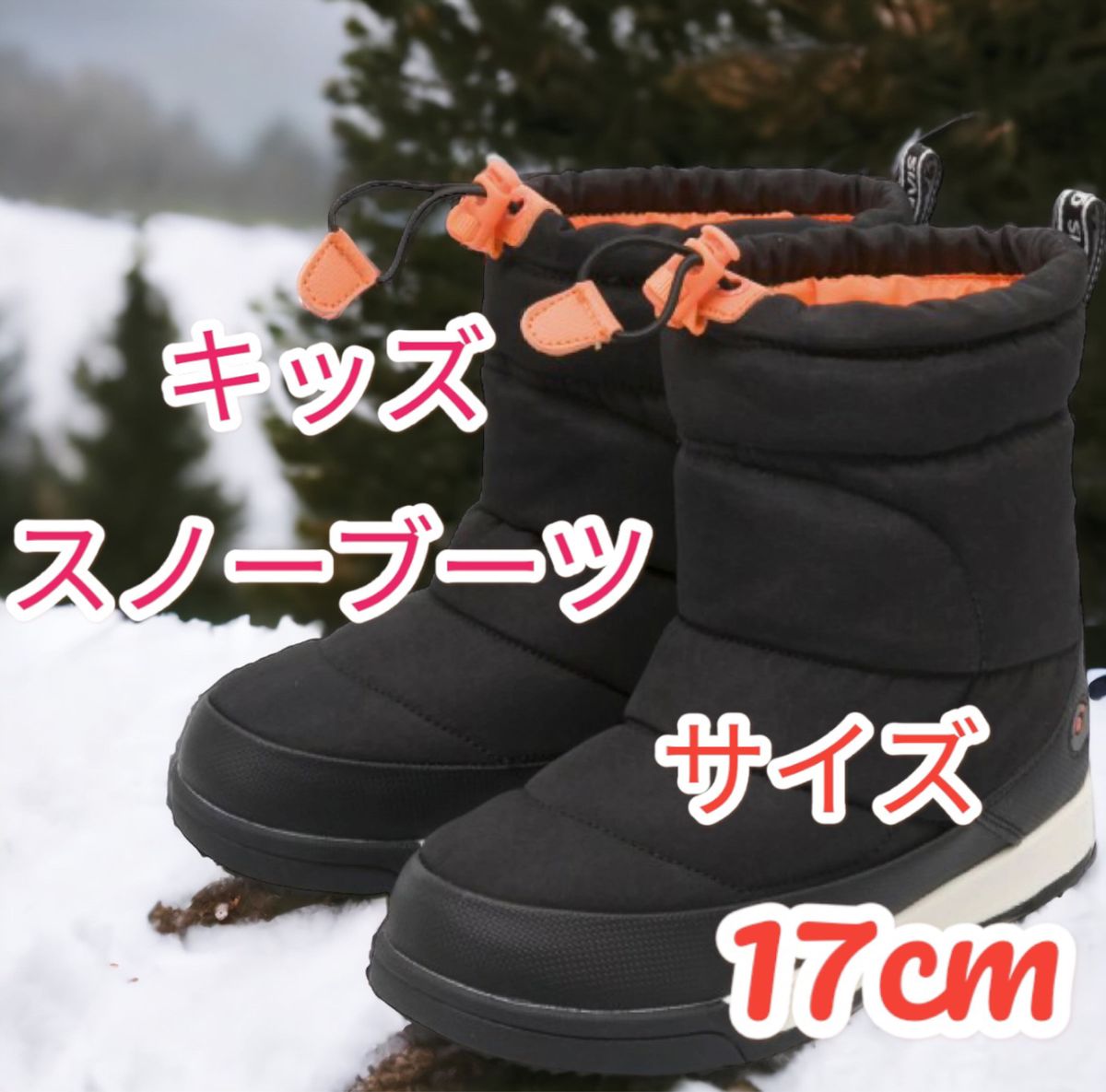 ☆最終価格☆キッズ  BIGFOOT.K  17cm グラビス スノーブーツ BLACK