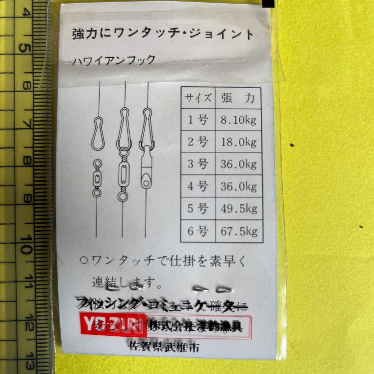 No.1247 ヨーズリ　ハワイアンフック5号　4袋セット　未使用品　廃盤商品　希少品