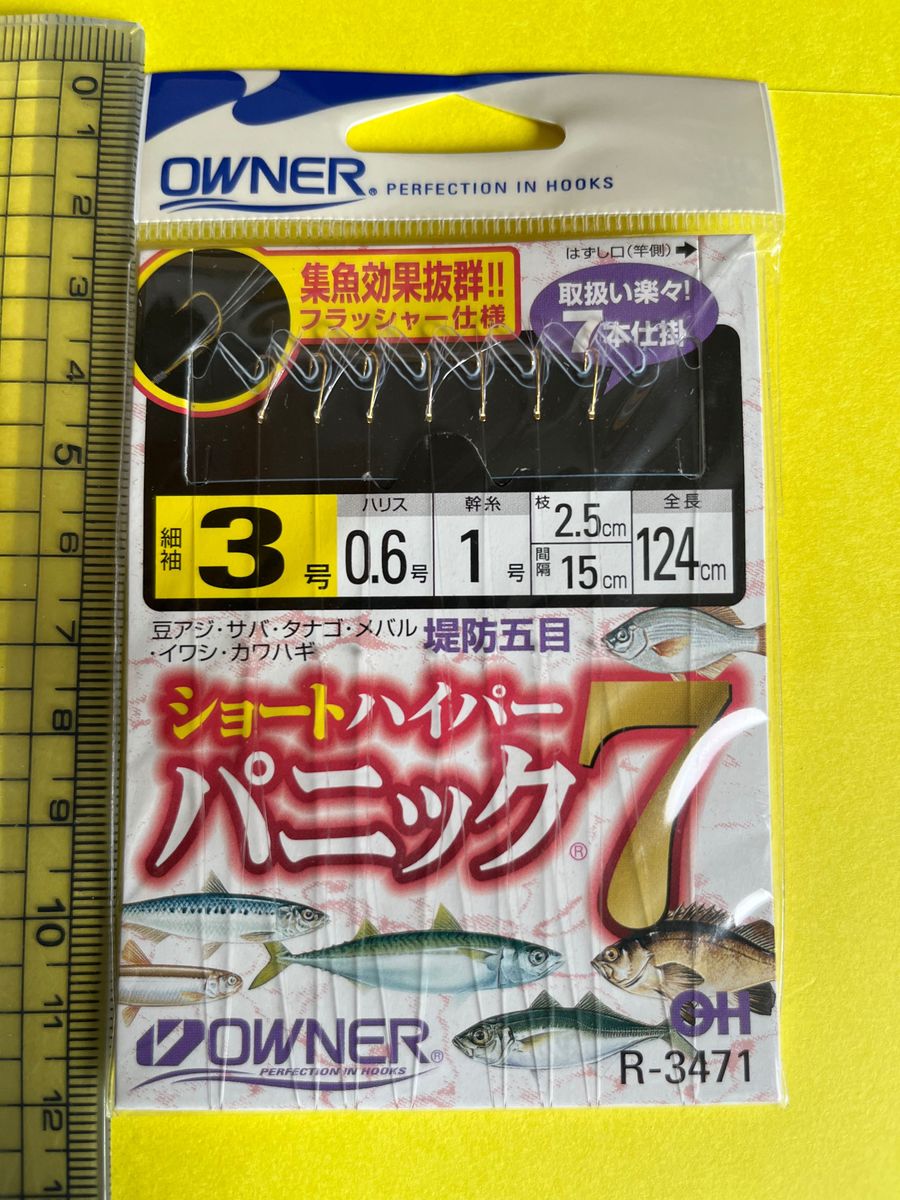 No.1281 OWNER (オーナー) ショートハイパーパニック7 R-3471 3.0号　4枚セット　未使用品　値下げ不可