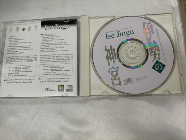 CD-ROM　伊勢の神宮　伊勢神宮のすべて　Windows【ME43】_画像3