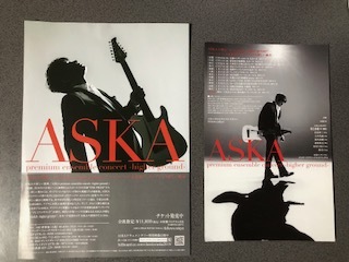 ASKA[premium ensemble concert - higher ground -] рекламная листовка 2 вид ( двусторонний печать ) /. птица ./ASUKA/CHAGE and ASKA/ коричневый ge& Aska / коричневый geas