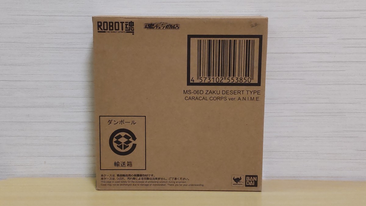 【開封済み中古品】 ROBOT魂 ＜SIDE MS＞ MS-06D ザク・デザートタイプ カラカル隊所属機 ver.A.N.I.M.E. 【機動戦士ガンダム MSV】_画像8