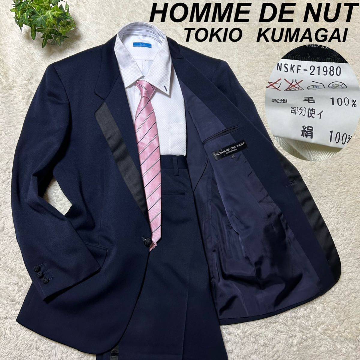 美品　高級　HOMME DE NUT TOKIO KUMAGAI ピークドラペル　スーツ　セットアップ　シルク　ネイビー 46_画像1