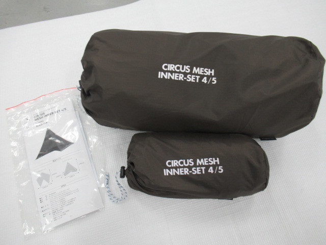 tent-Mark DESIGNS サーカス メッシュ インナー セット 4/5 キャンプ テント/タープ 033271005