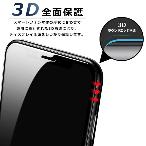 Xperia5 フィルム 3D 全面保護 Xperia 5 ガラスフィルム 黒縁 SO-01M SOV41 フィルム 強化ガラス 液晶保護 光沢 エクスペリア5_画像4